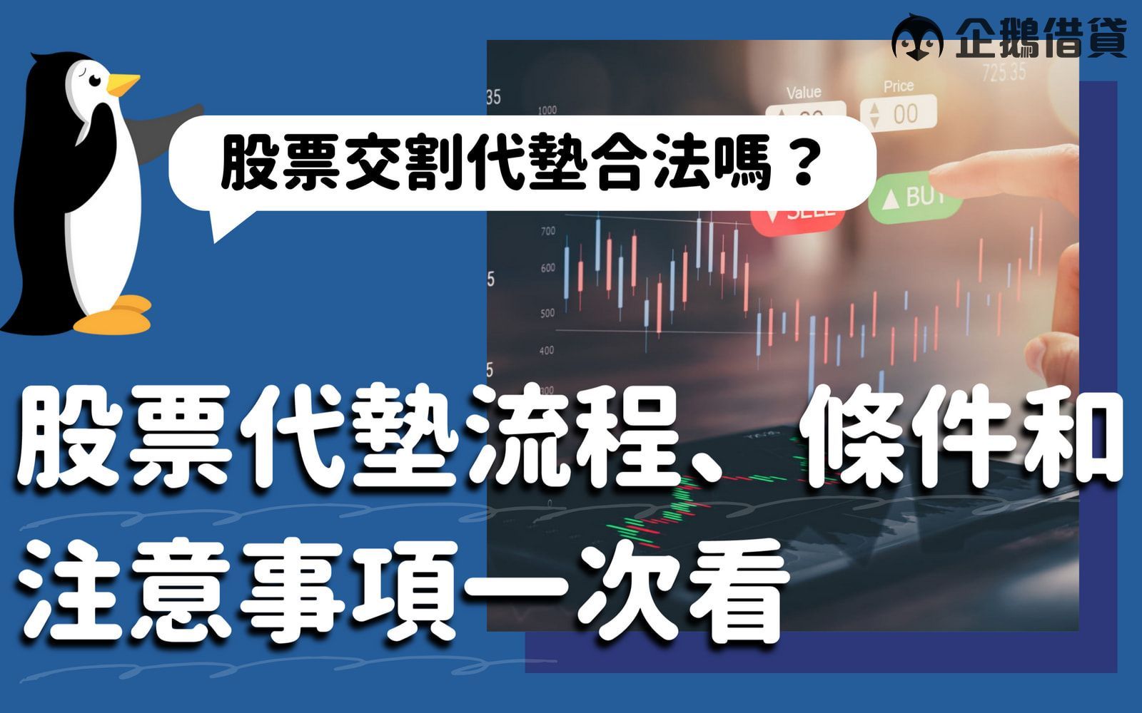 股票交割代墊是否安全讓很多股民擔心